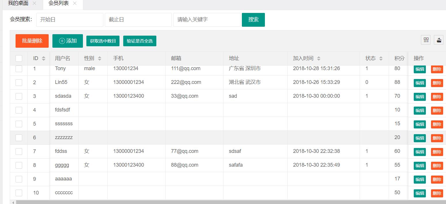 Mybatis 實(shí)現(xiàn)一個搜索框?qū)Χ鄠€字段進(jìn)行模糊查詢