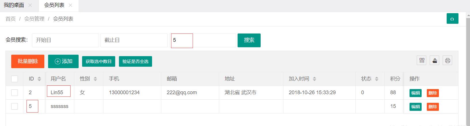 Mybatis 實(shí)現(xiàn)一個搜索框?qū)Χ鄠€字段進(jìn)行模糊查詢