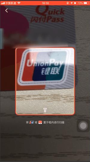 在云閃付里領(lǐng)取2019年紅包的操作流程