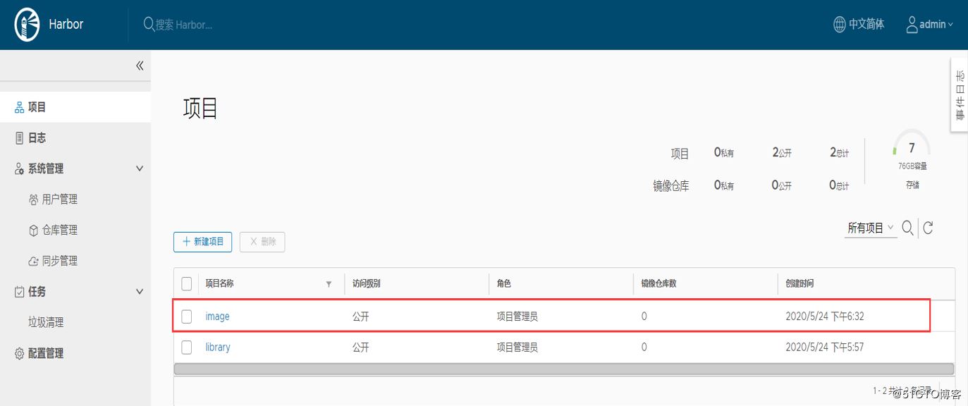 Docker搭建Harbor公開(kāi)倉(cāng)庫(kù)的方法示例