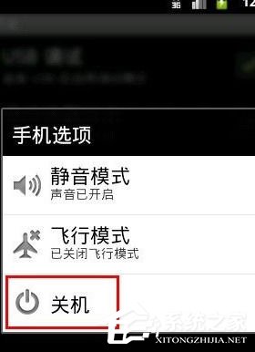 豌豆莢無法連接手機(jī)怎么解決?豌豆莢無法連接手機(jī)解決方法
