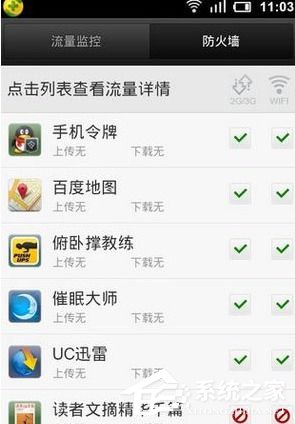 豌豆莢無法連接手機(jī)怎么解決?豌豆莢無法連接手機(jī)解決方法