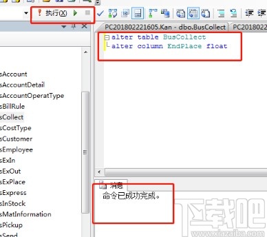 sql server修改字段數據類型的方法