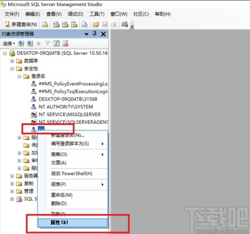 sql server設置允許遠程連接的方法
