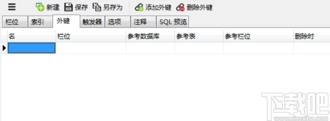 mysql設(shè)置外鍵的方法步驟