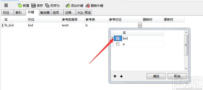 mysql設(shè)置外鍵的方法步驟