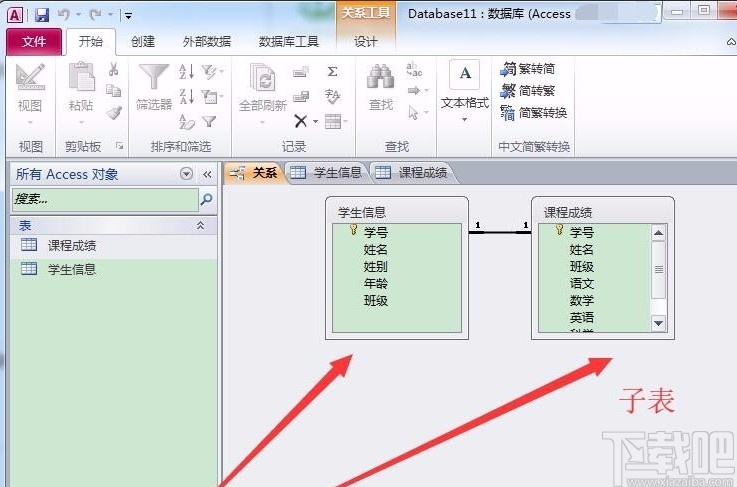 Microsoft Office Access創建一個表的子表的方法