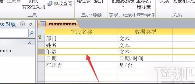 Microsoft Office Access調(diào)整字段位置的方法
