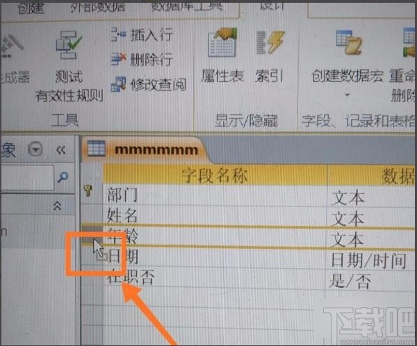 Microsoft Office Access調(diào)整字段位置的方法