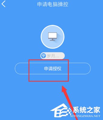 WiFi共享大師如何實現(xiàn)手機遠程控制電腦？WiFi共享大師實現(xiàn)手機遠程控制電腦的操作步驟