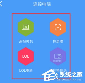 WiFi共享大師如何實現(xiàn)手機遠程控制電腦？WiFi共享大師實現(xiàn)手機遠程控制電腦的操作步驟