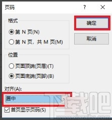 Microsoft Office Access添加頁(yè)眉或頁(yè)腳的方法