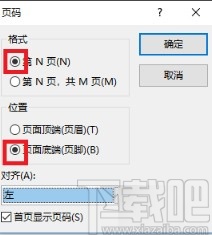 Microsoft Office Access添加頁(yè)眉或頁(yè)腳的方法