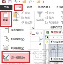 Microsoft Office Access添加頁(yè)眉或頁(yè)腳的方法