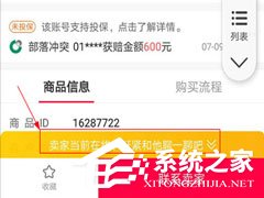 淘手游怎么驗(yàn)號？淘手游驗(yàn)號的方法
