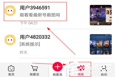 淘手游怎么驗(yàn)號？淘手游驗(yàn)號的方法