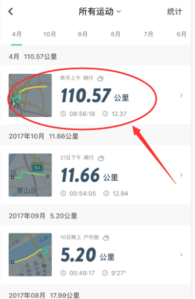 咕咚怎么設(shè)置運(yùn)動(dòng)軌跡