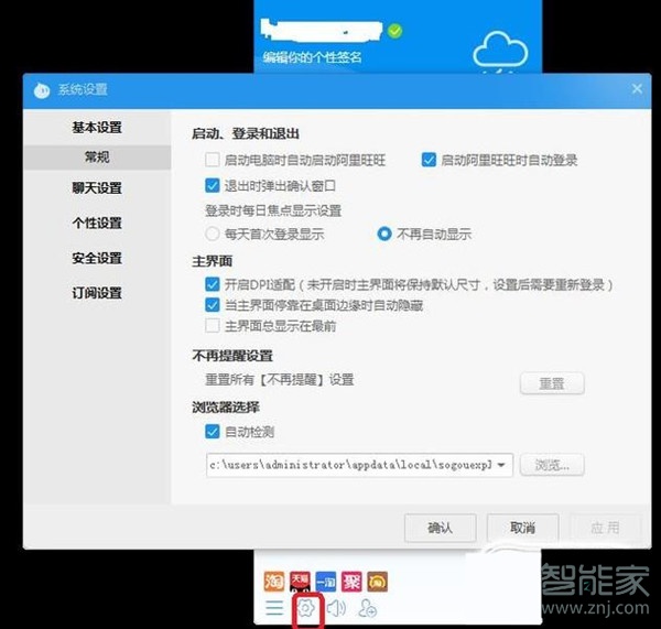 阿里巴巴自動回復(fù)在哪里設(shè)置