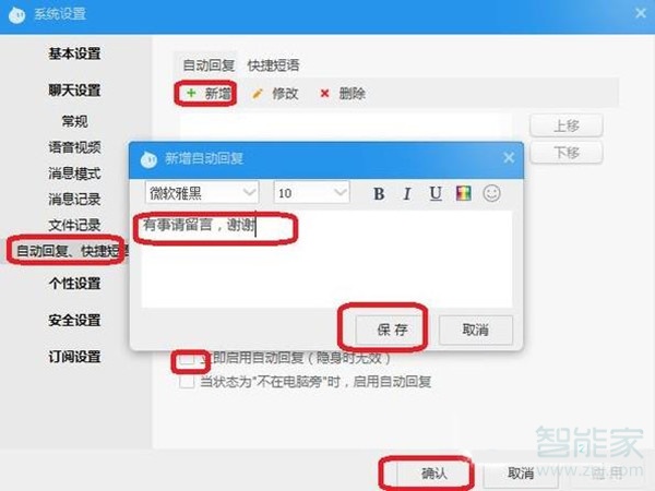 阿里巴巴自動回復(fù)在哪里設(shè)置