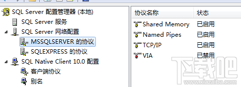 SQL Server 2008通過(guò)端口1433連接到主機(jī)127.0.0.1的TCP/IP連接失敗