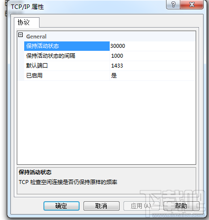 SQL Server 2008通過(guò)端口1433連接到主機(jī)127.0.0.1的TCP/IP連接失敗