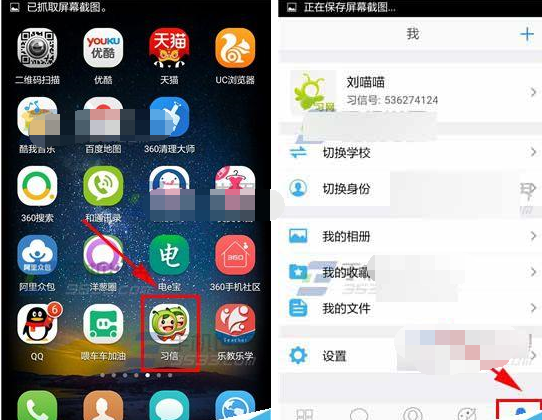 習信app怎么綁定手機號碼？綁定手機號碼的步驟講解