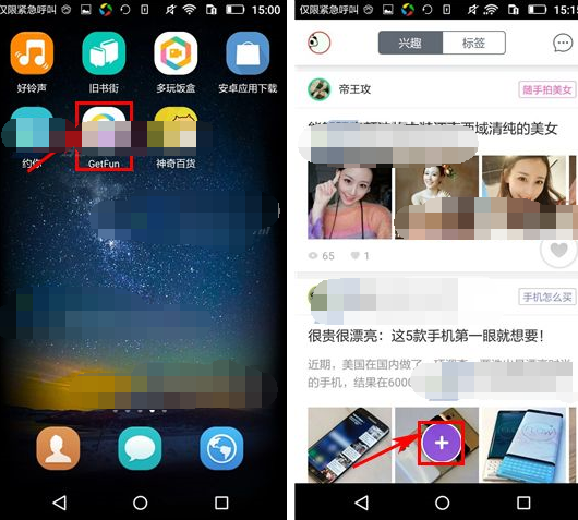 GetFun怎么發布文章?發布文章的步驟一覽