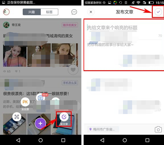 GetFun怎么發布文章?發布文章的步驟一覽