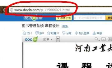 豆丁文檔怎么免費(fèi)下載？豆丁文檔免費(fèi)下載流程一覽