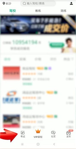 在駕校一點通里怎么看題?在駕校一點通看題方法說明