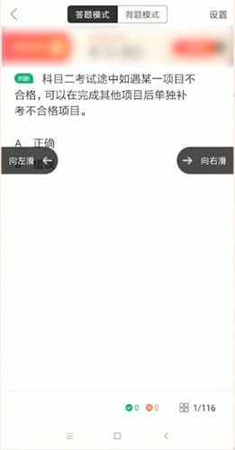 在駕校一點通里怎么看題?在駕校一點通看題方法說明