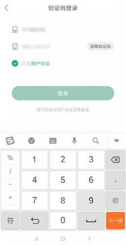 駕校一點通怎么注冊賬號?駕校一點通注冊賬號方法介紹
