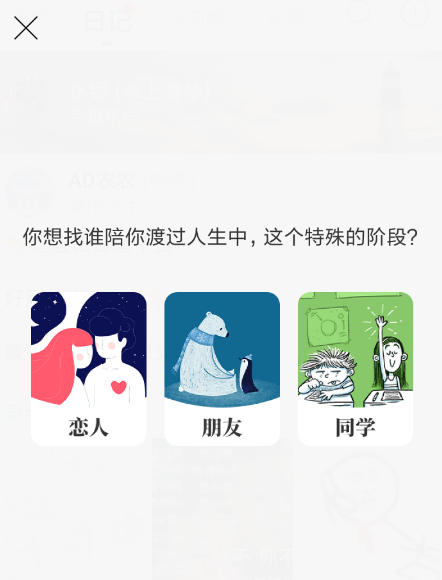 Timing里加道友功能怎么使用?加道友功能使用方法介紹