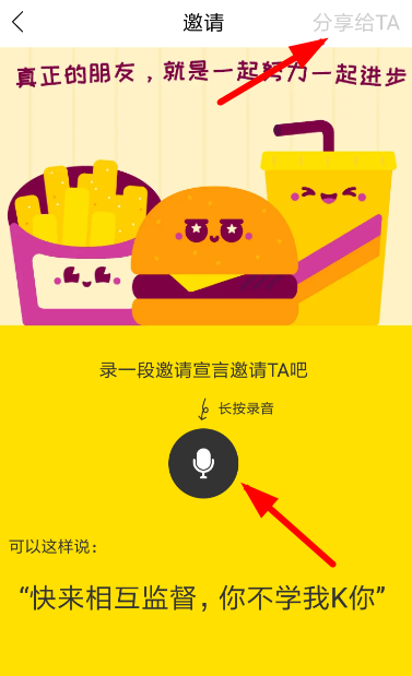 Timing里加道友功能怎么使用?加道友功能使用方法介紹