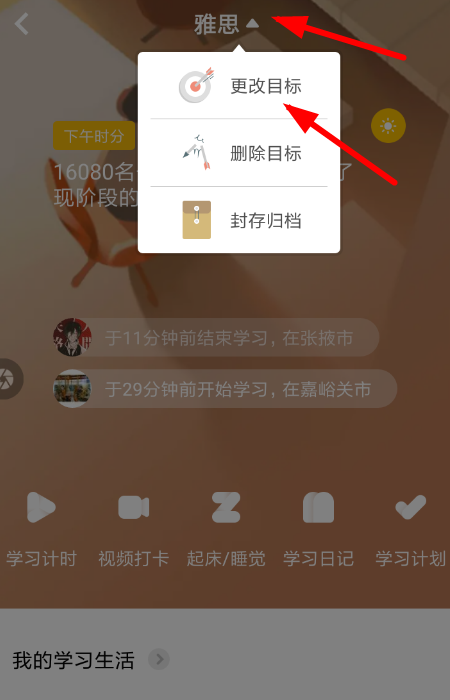 Timing怎么更換目標?更換目標的方法說明