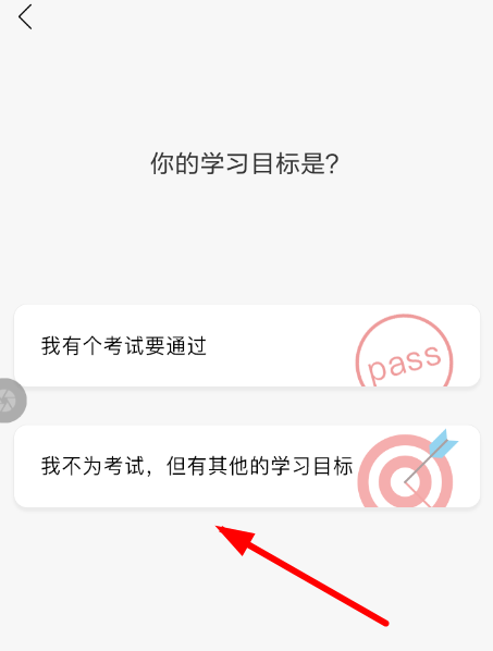 Timing怎么更換目標?更換目標的方法說明