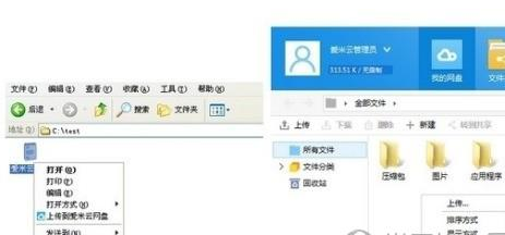 愛米云網(wǎng)盤具體使用步驟介紹