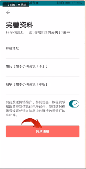 愛彼迎使用手機登錄具體操作方法
