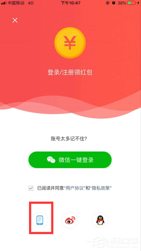 東方頭條App怎么解綁手機號？東方頭條App解綁手機號的方法