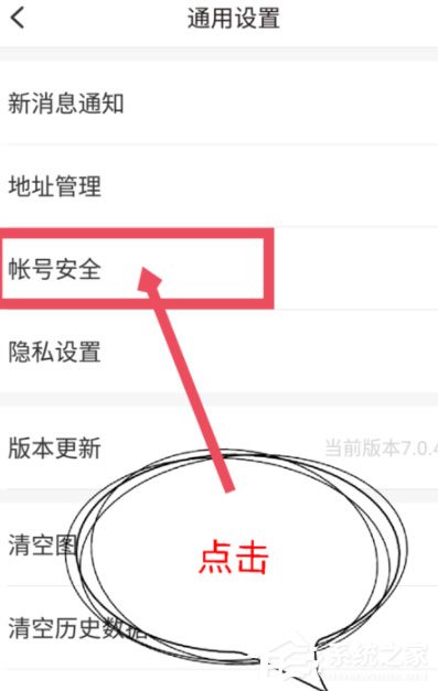 他趣App怎么解綁手機號碼?他趣App解綁手機號碼的方法