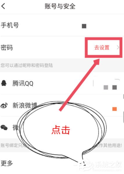 他趣App怎么解綁手機號碼?他趣App解綁手機號碼的方法