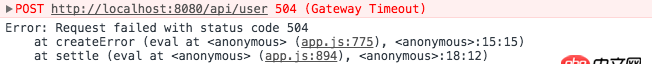 node.js - proxyTable配置無效 504錯誤？