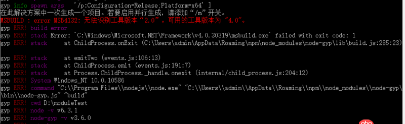 node.js - node-gyp build過程中出現(xiàn)錯誤？