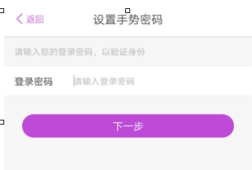 陽光惠生活怎么設(shè)置手勢密碼?陽光惠生活設(shè)置手勢密碼的步驟分享
