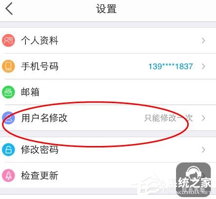 淘手游怎么修改用戶名？淘手游修改用戶名的方法