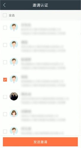 在獵聘里如何邀請同事認證?邀請同事認證的方法介紹