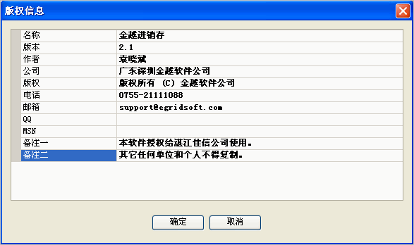 Foxtable項(xiàng)目信息如何輸入？項(xiàng)目信息輸入方法分享