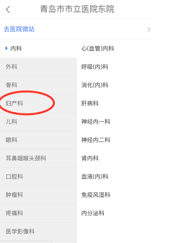 微醫(yī)里怎么預(yù)約掛號(hào)?預(yù)約掛號(hào)的流程說(shuō)明