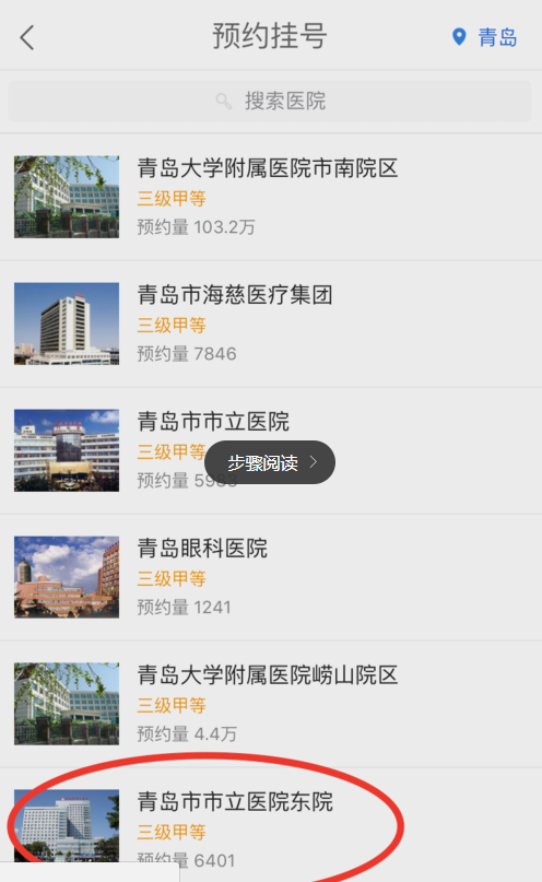 微醫(yī)里怎么預(yù)約掛號(hào)?預(yù)約掛號(hào)的流程說(shuō)明