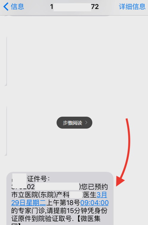 微醫(yī)里怎么預(yù)約掛號(hào)?預(yù)約掛號(hào)的流程說(shuō)明